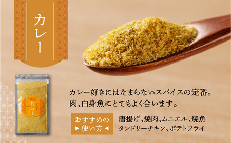 旨味 引き立つ 焼き鳥屋さんのspice 4種 K207-003 調味料