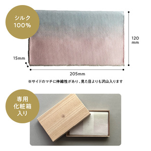 手織絹綴の懐紙入れ【MOKU】　霜降/そうこう　手織り 綴織 工芸品 伝統工芸品 清原織物 AQ-0009_01