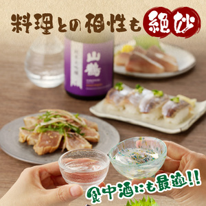 純米大吟醸 菫(すみれ) 720mL　瓶 純米 大吟醸 山田錦 山鶴 甘口 やや甘口 果実香 ジューシー まろやか コク すっきり 飲みやすい 上品 冷酒 燗酒 お酒 酒 アルコール 中本酒造 奈良県 生駒市 送料無料