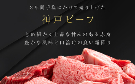 神戸牛【訳あり】800g(各400g) 神戸牛切り落とし肉 ・焼肉用 牛肉 黒毛和牛