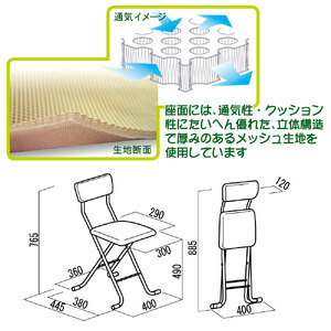 E151(ブラウン)　ルネセイコウ　MSH-49　Ｊメッシュチェア（ブラウン）