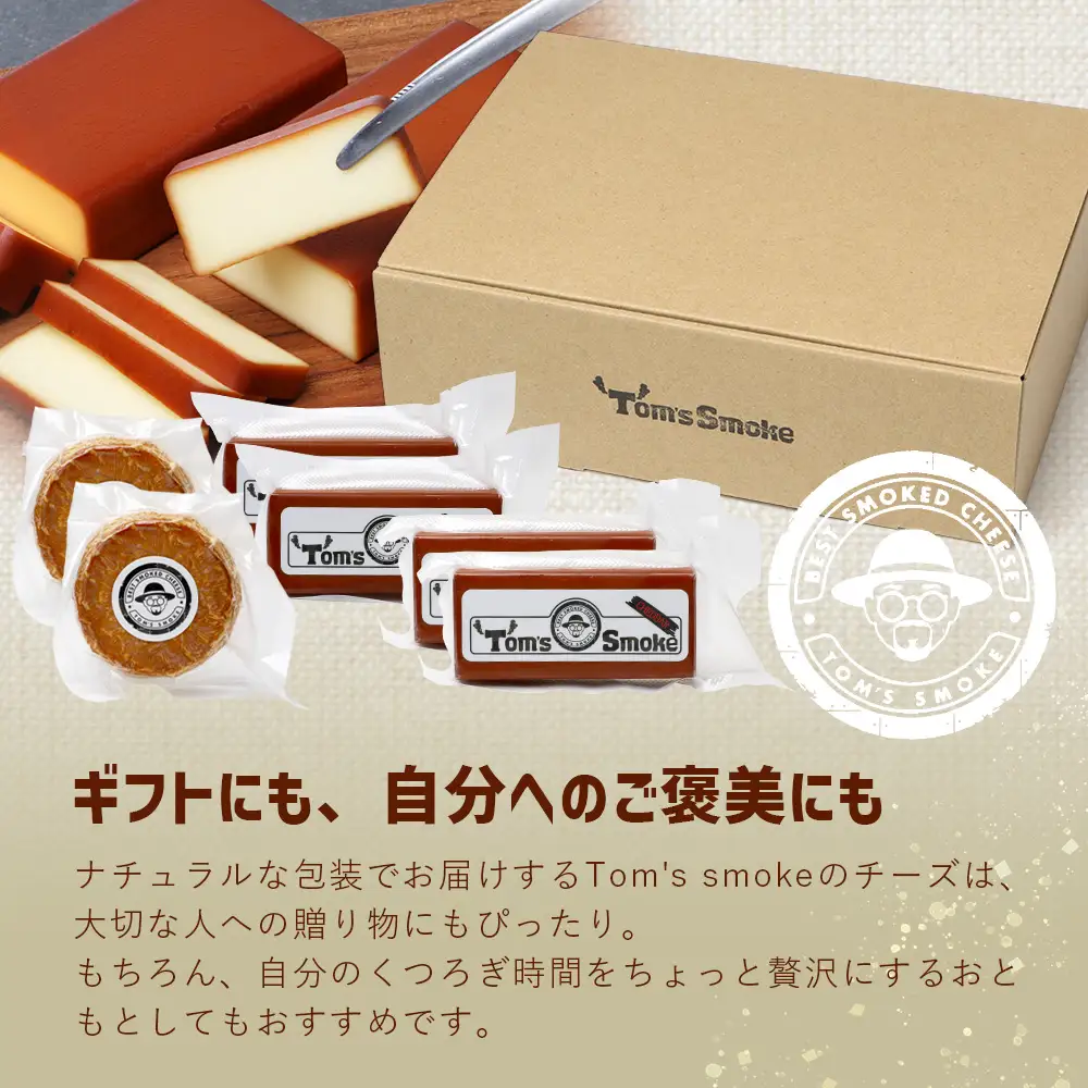 スモークチーズ 3種 セット 約960g（プレーン180g×2・チェダー180g×2・カマンベール120g×2）TM-003│チーズ 国産 詰め合わせ おつまみ 燻製 冷蔵 チェダーチーズ カマンベールチーズ プロセスチーズ 手作り