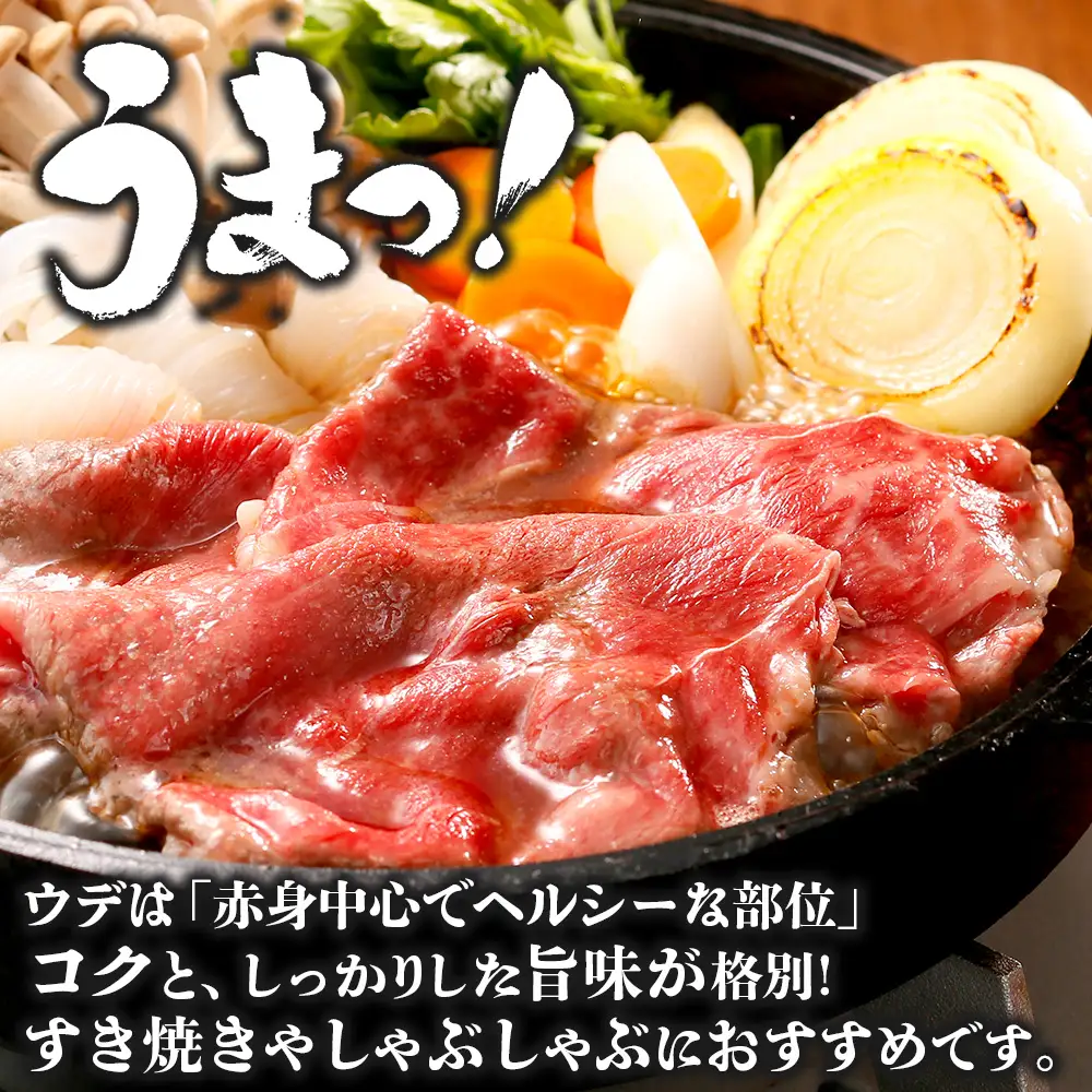 【鹿児島黒牛】ウデ スライス セット 約300g×2P JA-002 | 国産 国産牛 鹿児島県 牛肉 黒牛 黒毛和牛 和牛 ウデ スライス すき焼き しゃぶしゃぶ 冷凍 産地直送 南大隅町 JA鹿児島きもつき