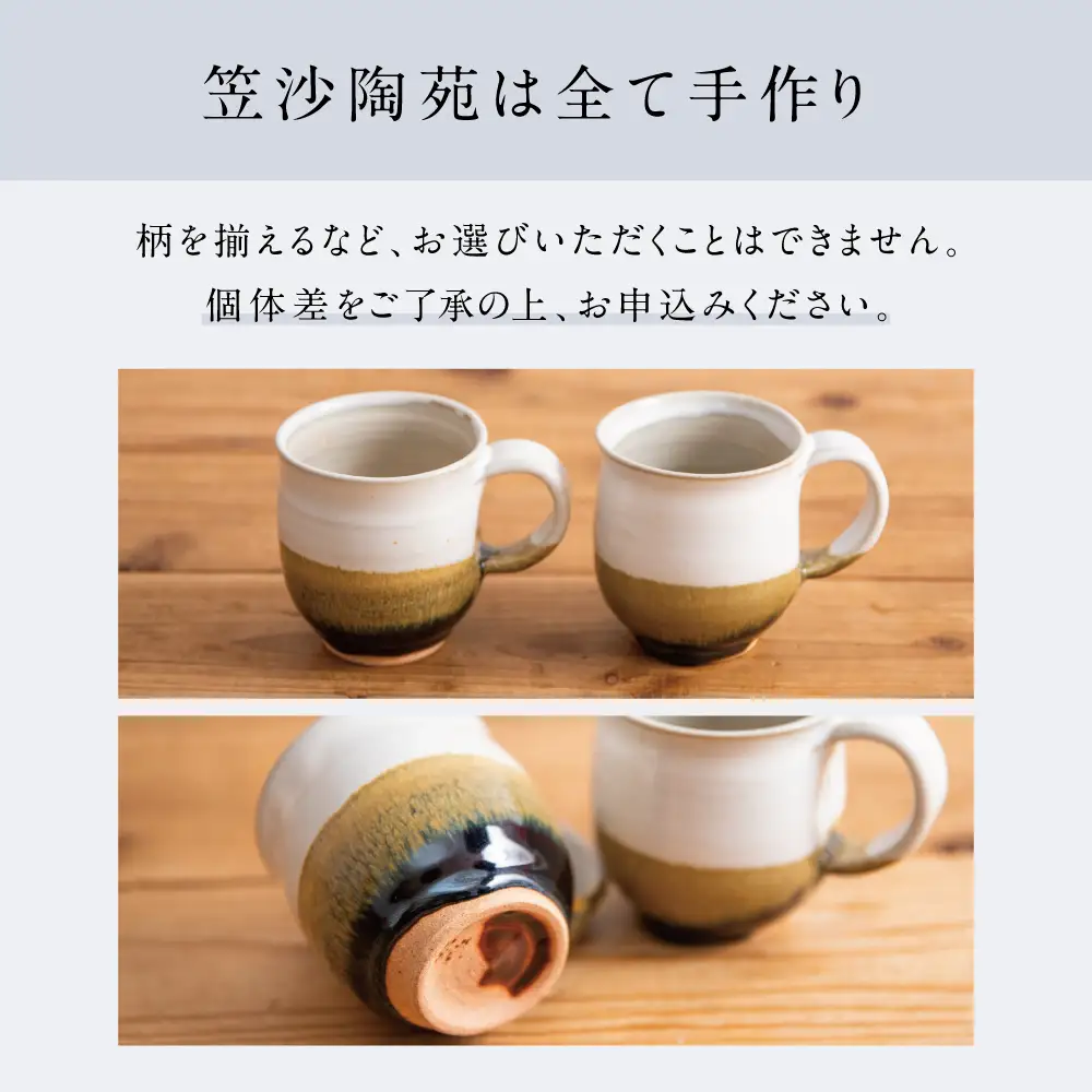 【薩摩焼】ペアマグカップ（アメ釉×籾灰釉） 2個セット 陶器 薩摩焼 焼物 陶芸 手作り 和食器 茶 コーヒー 紅茶 直径8cm こだわり シンプル 釉薬 2種類 アメ釉 乳濁釉 工芸品 職人 鹿児島 かごしま 南さつま市 ギフト 贈答用