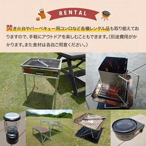 SE0295　鳥海高原家族旅行村 ワンちゃんと一緒にケビン宿泊券 1枚　(1泊/最大4名様+ワンちゃん1匹)