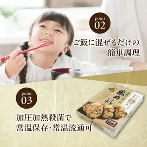 白肌ごぼうの鶏めしの素 2箱セット K03029