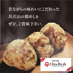 白肌ごぼうの鶏めしの素 4箱セット K03030