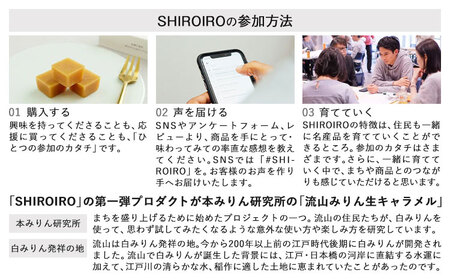 株式会社WaCreation/machimin 流山みりん 生キャラメル《90日以内に出荷予定(土日祝除く)》千葉県 流山市 送料無料 お菓子 洋菓子 菓子 スイーツ キャラメル