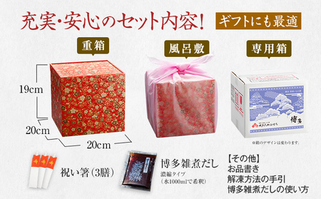 おせち 高羽 三段重 3人前 全36品 迎春おせち料理