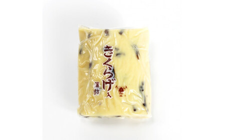 なんば焼ミニセット　 なんば焼き小 ごぼう巻小 キクラゲ小 / なんば焼 かまぼこ 蒲鉾 ごぼう巻 おつまみ セット お取り寄せ ギフト 和歌山 田辺市【tnu009-1】