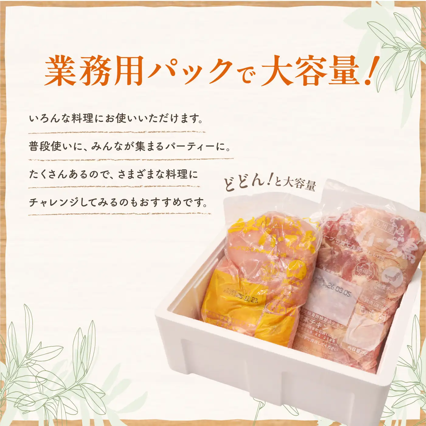 【もも肉4kg/6ヶ月定期便】大分県産ハーブ鶏 計24kg | もも肉