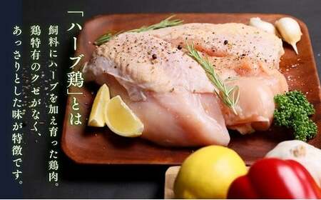 【もも肉・むね肉各2kg/6ヶ月定期便】大分県産ハーブ鶏 計24kg | ハーブ鶏