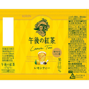 キリン午後の紅茶 レモンティー 185g缶×20本 | 栃木県 下野市
