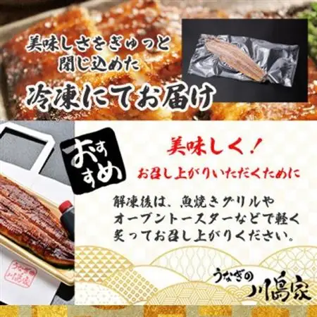 【冷凍3尾】岬町自慢の味　うなぎの川島家　国産うなぎ蒲焼　中サイズ(195～210g)特製タレ付き_魚介・海産物 うなぎ  ウナギ 鰻_【配送不可地域：離島】【1488338】