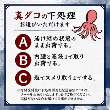 【活け締め】紀淡海峡の恵み・泉州みさき旬の魚/真ダコ1尾　　_魚介・海産物 タコ  たこ 蛸_【配送不可地域：離島・北海道・沖縄県】【1496518】