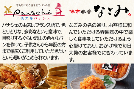 鮭明太ふらんす 4本 明太フランス めんたいフランス 鮭明太 パン 惣菜パン 小麦工房パナシェ 味市春香なごみ コラボ コラボ返礼品 明太子 冷凍 冷凍パン 調理パン 魚 めんたいこ 鮭 レンジ調理
