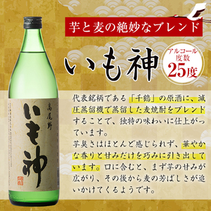 i978 ＜定期便・計3回(連続)＞神酒造蔵元限定「朱槍焼酎」の入った飲み比べ5本セット(各900ml×5本×3回)焼酎 お酒 アルコール 飲みくらべ 呑み比べ 芋焼酎 本格焼酎 黄金千貫 家飲み 宅飲み 定期便【神酒造】