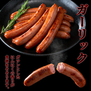 《ガーリック》ナンチクの黒豚MEGUMIウインナー 計432g （144g×3P） 国産 鹿児島県産 豚肉 ぶた お肉 弁当 惣菜 おかず 朝ごはん 朝ご飯 朝食 ディナー スープ ポトフ ウィンナー ソーセージ 【ナンチク】_y463