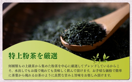 お茶 いしだ茶屋 濃旨緑茶 ティーバッグ 6袋 水出し茶