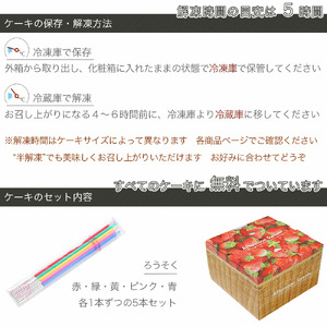 フルーツケーキ 4号 写真ケーキ 冷凍 ケーキ