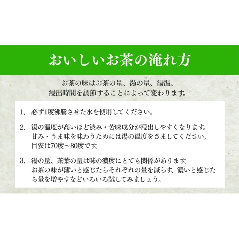 お茶 いしだ茶屋 さえみどり 100g 5袋 煎茶 茶葉