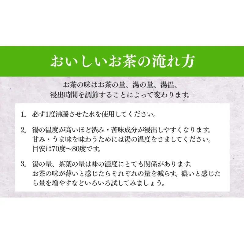 お茶 いしだ茶屋 あさつゆ 100g 5袋 煎茶 茶葉 贈答