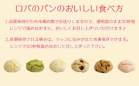 ロバのパン おまかせ 8個 セット 蒸しパン パン パン パン パン パン パン
