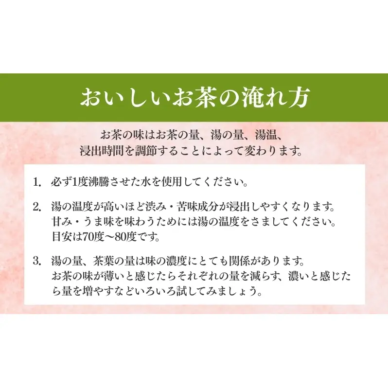 お茶 いしだ茶屋 まろや香 深蒸し茶 10袋 まとめ買い