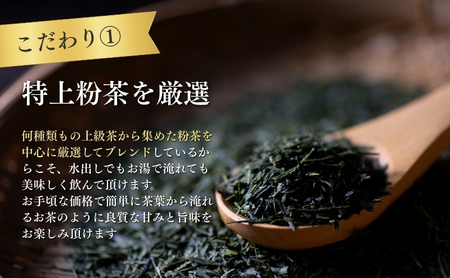 お茶 いしだ茶屋 濃旨緑茶 ティーバッグ 40袋 まとめ買い