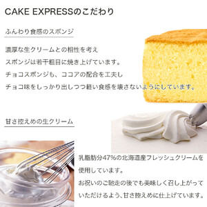 ケーキ ジェンダーリビール 5号 クリームの色が選べる