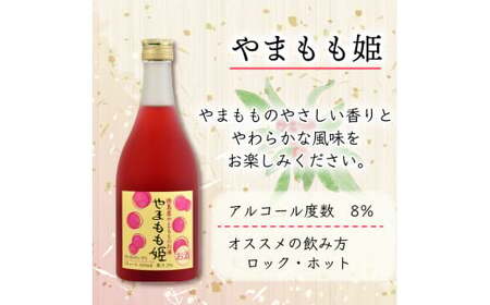 お酒 リキュール あわの姫物語 セット (500ml×3本)  リキュール