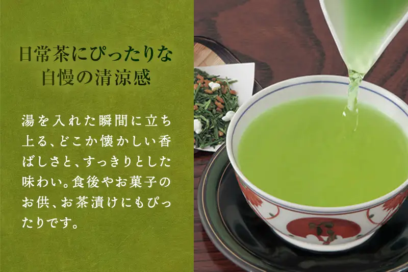 宇治抹茶入深蒸し玄米茶2.1kg〈お茶 煎茶 緑茶
