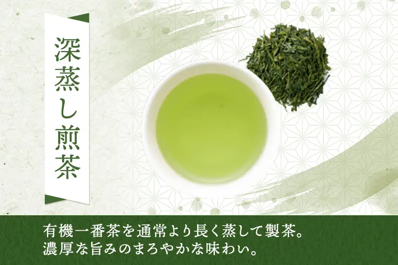 有機宇治茶プレミアムセット 煎茶 玉露 深蒸し茶 上煎茶 緑茶