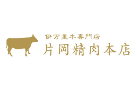 片岡精肉本店の手作り ハンバーグ 10個 (110g×10個)  006-J915