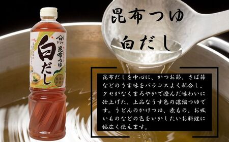 ヤマサ醤油 醤油 つゆ 出汁三昧 セット