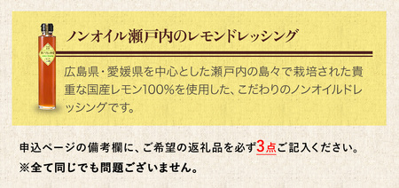 蔵工房・二反田醤油 ノンオイルドレッシングお選び3点セット | 調味料 ドレッシング かぼす ゆず 柚子胡椒 大葉 レモン ノンオイル ノンオイルドレッシング 3点 セット 大分県 中津市