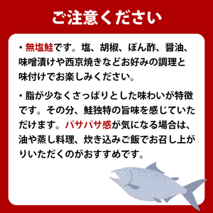 三陸産 秋鮭(無塩) 8切れ ＆ 柳かれいの一夜干し 4枚 さけ 秋 切身 切り身 カレイ 一夜干し 干物 セット 魚 魚介 海産物 三陸 大船渡