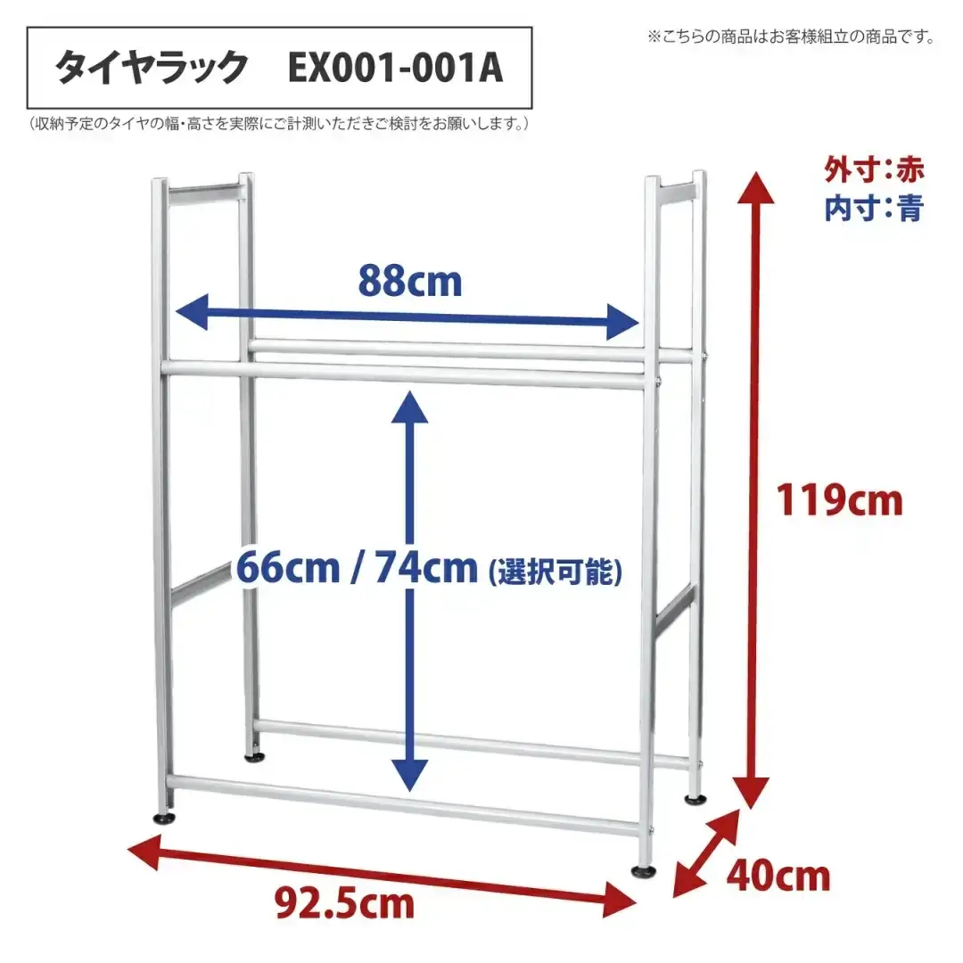 タイヤラック 燕三条製 アジャスター付き 固定 EX001-001A 8本 タイヤ収納 保管 スペアタイヤ スタッドレスタイヤ 【051S004】