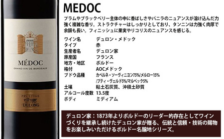 FD161 福智山ダム熟成 BOD高級赤ワイン 3本 詰め合わせ セット 750ml 熟成ワイン ワイン 酒 お酒