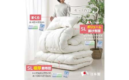 【布団・枕：ホワイト／カバー：グレー】 日本製 ボリューム布団 6点 防ダニ 布団 カバー セット 枕 枕カバー 布団カバー ふとん 布団セット 寝具 敷布団 掛け布団 シングルロング