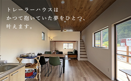 ＜レギュラーサイズ・住居用 (ロフトつき)＞トレーラーハウス (長さ11m×幅3.4m×高さ4.1m以下) ふるさと納税 福知山市 トレーラーハウス 住居 別荘 ガレージ アトリエ 趣味 賃貸 借家 宿泊施設 店舗 事務所 セカンドハウス ムービングハウス 家 住宅 ワーキングスペース ゲーミングルーム 離れ 【fc-DO002】【TRAILER HOUSE COMPANY（トレーラーハウスカンパニー）】