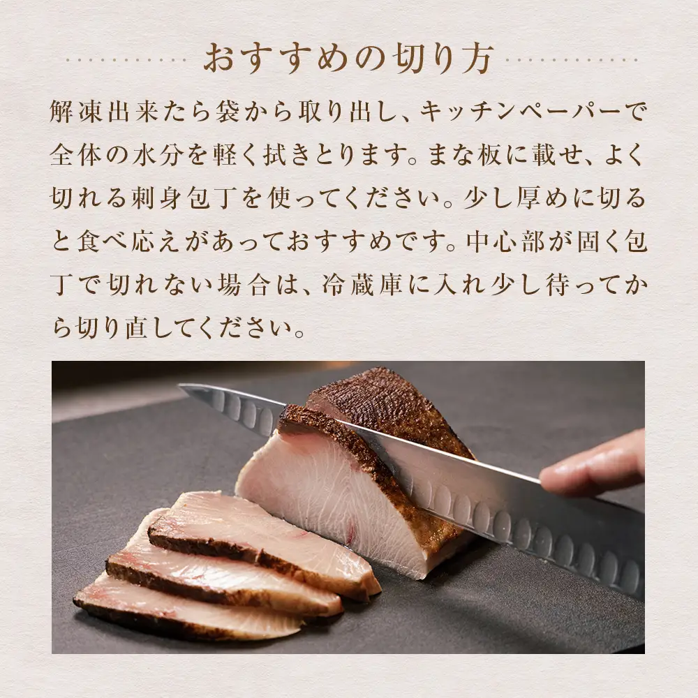 【脂がのった】北海道産 ぶりのたたき180g×2パック 〈冷凍〉| たたき