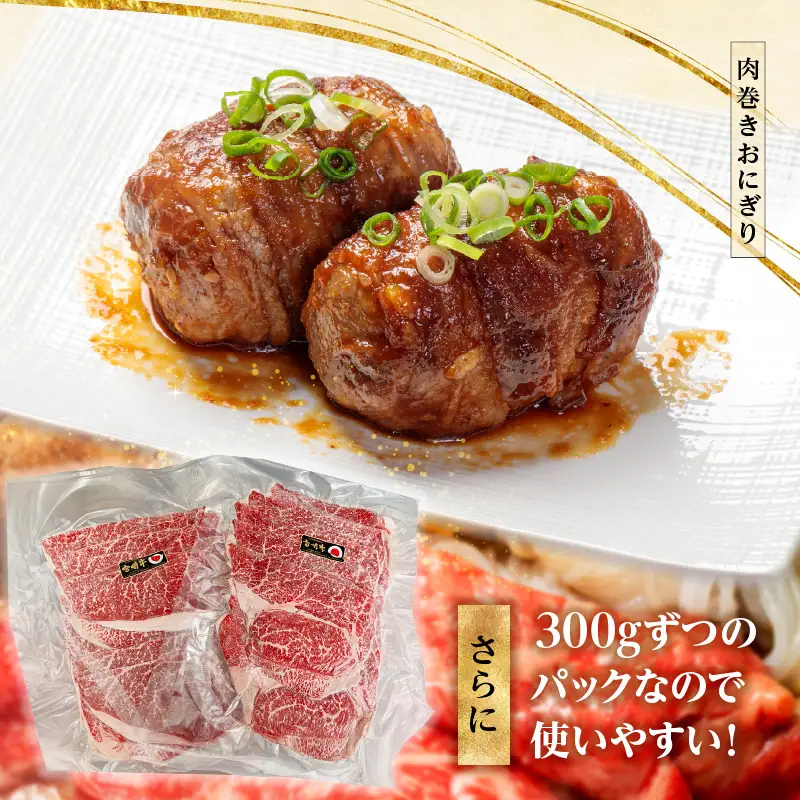 牛肉 スライス 牛肉[宮崎牛 モモ すき焼き 600g]