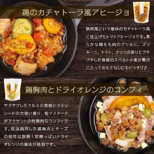 アヒージョ6種セット 惣菜 ギフト 洋風 豪華 具だくさん