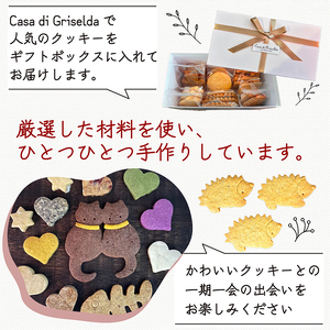 型抜き クッキー 詰め合わせ おまかせ セット 無添加 国産 小麦 かわいい 手作り スイーツ デザート 贈答 クッキー ギフト 洋菓子 プレゼント クッキー おやつ お土産 クッキー おしゃれ クッキー 母の日 父の日 沼津
