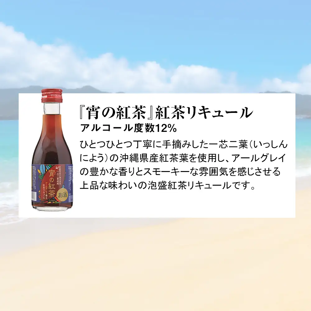 【琉球泡盛】瑞泉酒造　ミニボトル5本セット　各180ml