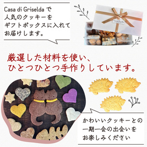 クロッカンテ と クッキー 詰め合わせ おまかせ セット 無添加 国産 小麦 かわいい 手作り スイーツ デザート 贈答 クッキー ギフト 洋菓子 プレゼント クッキー おやつ お土産 クッキー おしゃれ クッキー 母の日 父の日 沼津