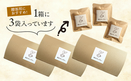 琉丘チャイティー ３箱 【贈答用】 - チャイ マサラチャイ スパイス 本格的 こだわり ティーパック お手軽 簡単 人気 おすすめ 無添加 無農薬 黒糖 国産 自然の恵み 優しい 味わい 沖縄県 八重瀬町【価格改定】
