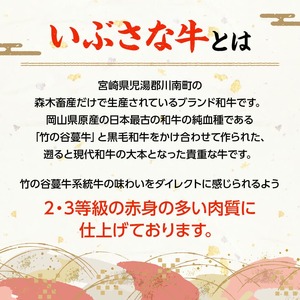 いぶさな牛切り落とし750g（150g×5パック） 【 宮崎県産 牛 切り落とし 黒毛和牛 】