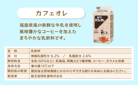 カフェオレ 酪王カフェオレ 9本 セット （300ml×9本）カフェオレ カフェオレ カフェオレ